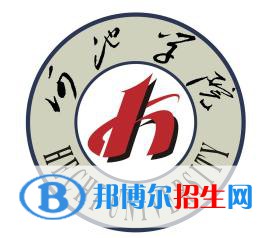 河池学院学校代码是10605(学校代码)