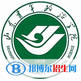 山东青年政治学院学校代码是14277(学校代码)