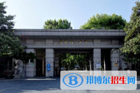 华东理工大学学校代码是10251(学校代码)