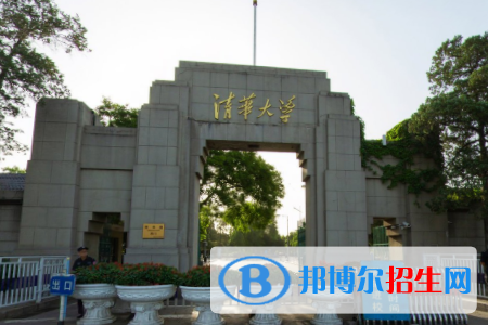 清华大学学校代码是10003(学校代码)