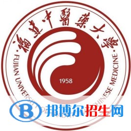 福建中医药大学学校代码是10393(学校代码)