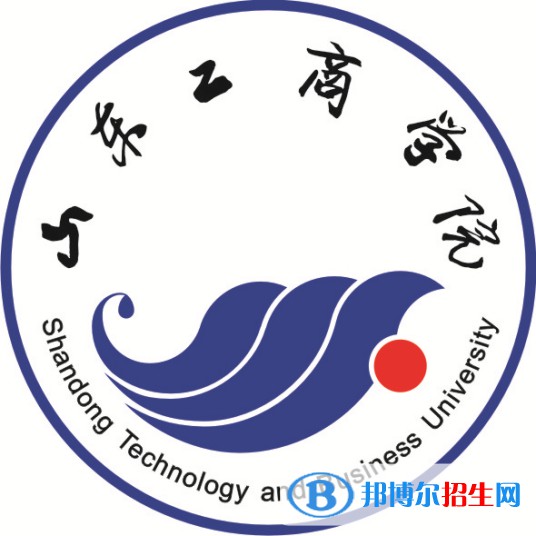 山东工商学院学校代码是11688(学校代码)