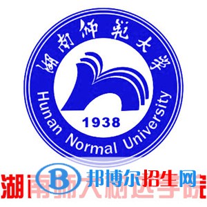 湖南师范大学树达学院学校代码是12652(学校代码)