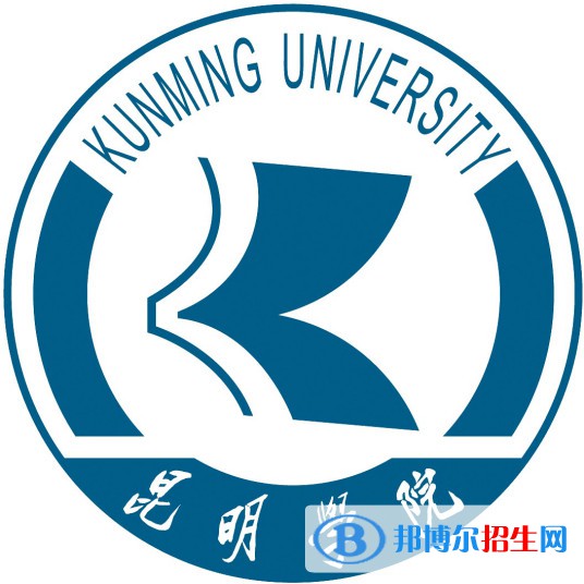 昆明学院学校代码是11393(学校代码)
