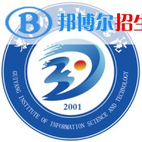 贵阳信息科技学院学校代码是13650(学校代码)
