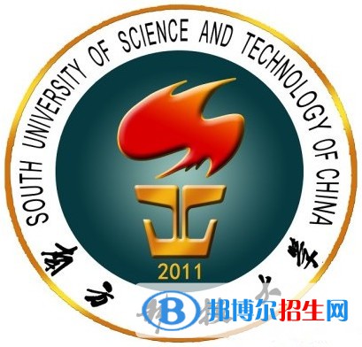 南方科技大学学校代码是14325(学校代码)
