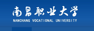 南昌职业大学学校代码是13420(学校代码)