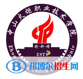 中山火炬职业技术学院艺术类专业有哪些？（艺术类专业）