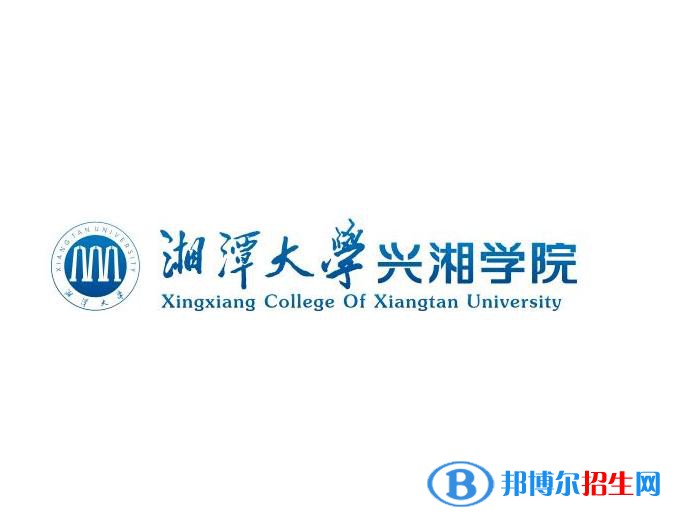 湘潭大学兴湘学院艺术类专业有哪些？（艺术类专业）