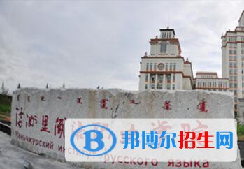 满洲里俄语职业学院艺术类专业有哪些？（艺术类专业）