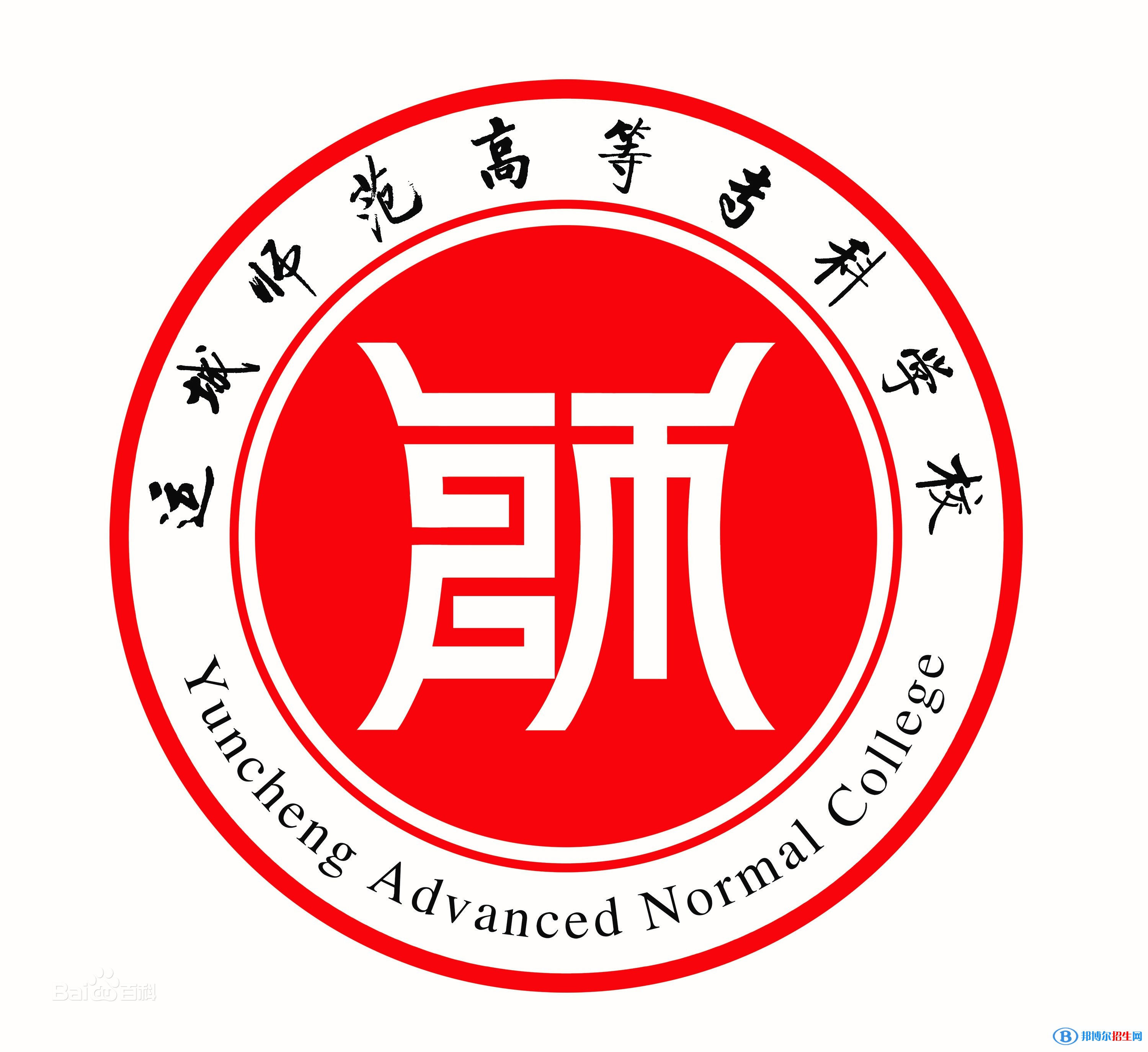 运城师范高等专科学校艺术类专业有哪些？（艺术类专业）