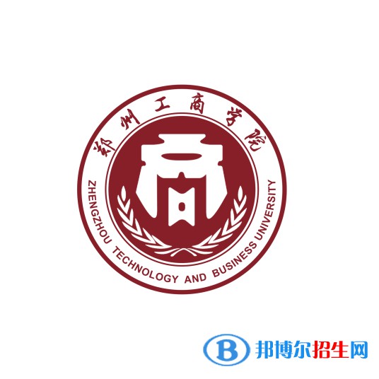 郑州工商学院艺术类专业有哪些？（艺术类专业）