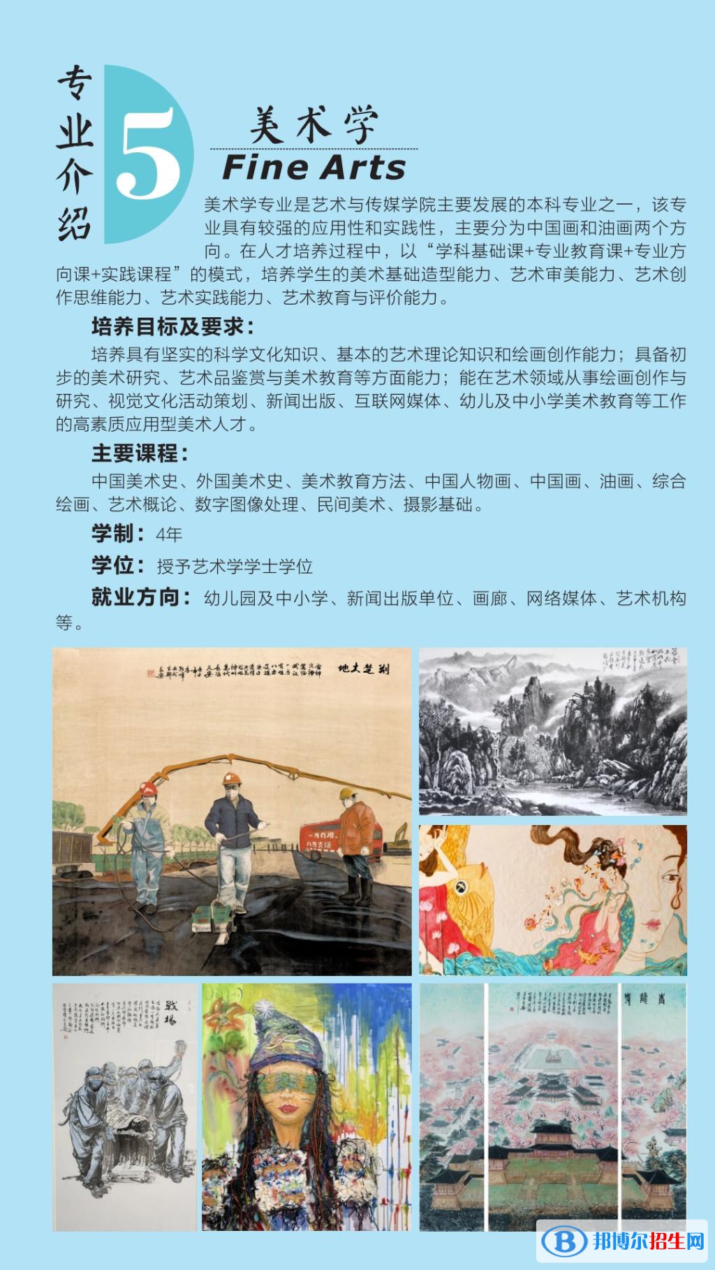 延安大学西安创新学院艺术类专业有哪些？