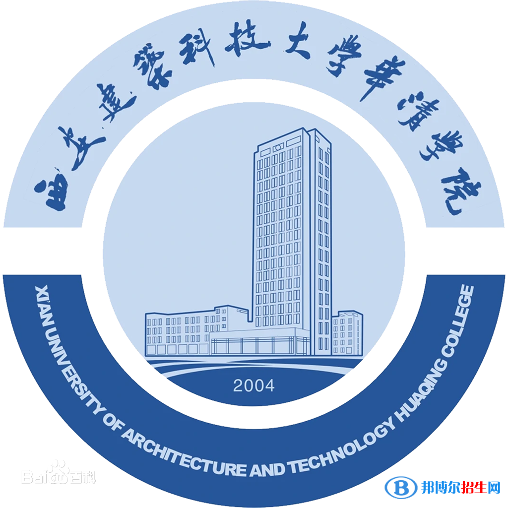 西安建筑科技大学华清学院艺术类专业有哪些？（艺术类专业）