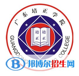 广东培正学院艺术类专业有哪些？（艺术类专业）