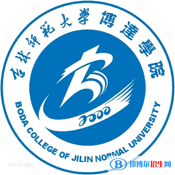 吉林师范大学博达学院艺术类专业有哪些？（艺术类专业）