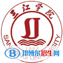 三江学院是几本?是985和211吗?
