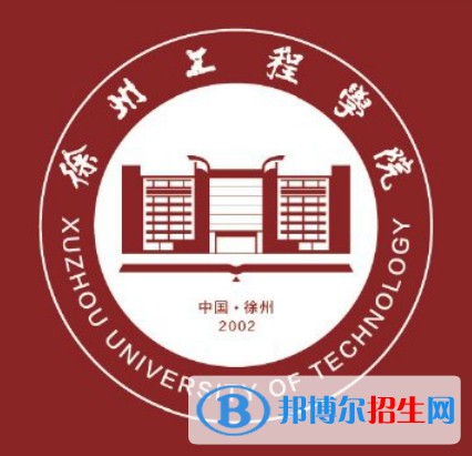 徐州工程学院是211吗？(附江苏211大学名单) 