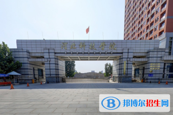 河北科技学院是211吗？(附河北211大学名单) 