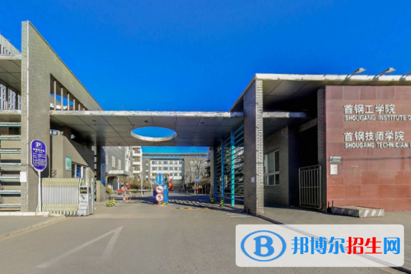 首钢工学院是211吗？(附北京211大学名单) 