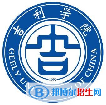 吉利学院学校代码是12802(学校代码)