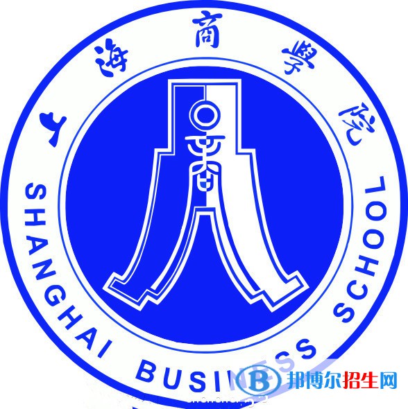 上海商学院学校代码是12050(学校代码)