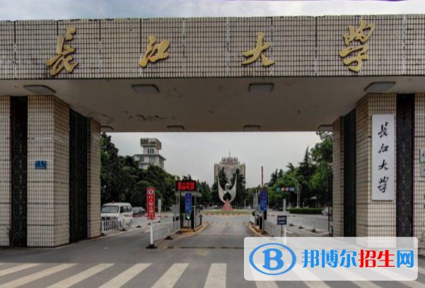 长江大学学校代码是10489(学校代码)