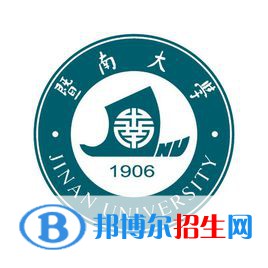 暨南大学学校代码是10559(学校代码)