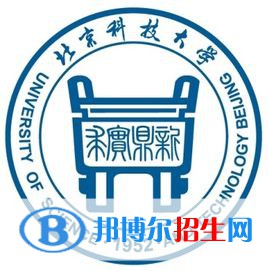 北京科技大学学校代码是10008(学校代码)