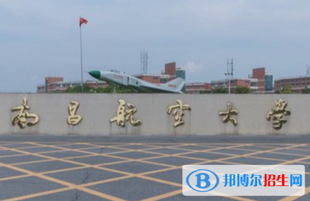 南昌航空大学代码是10406(学校代码)