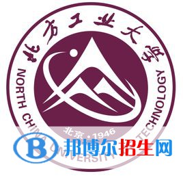北方工业大学学校代码是10009(学校代码)