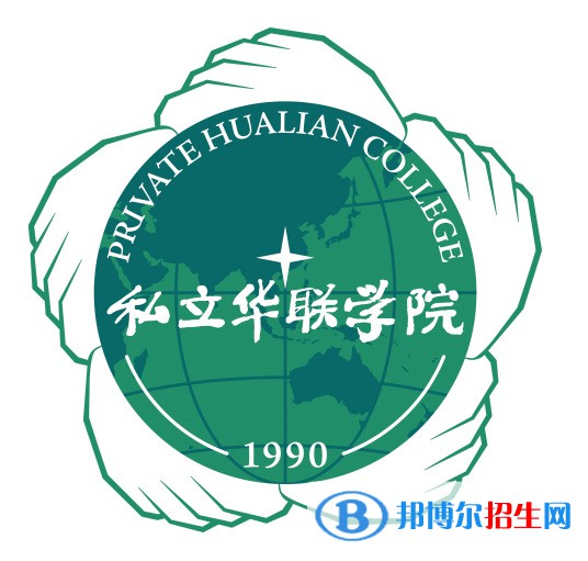 私立华联学院艺术类专业有哪些？（艺术类专业）