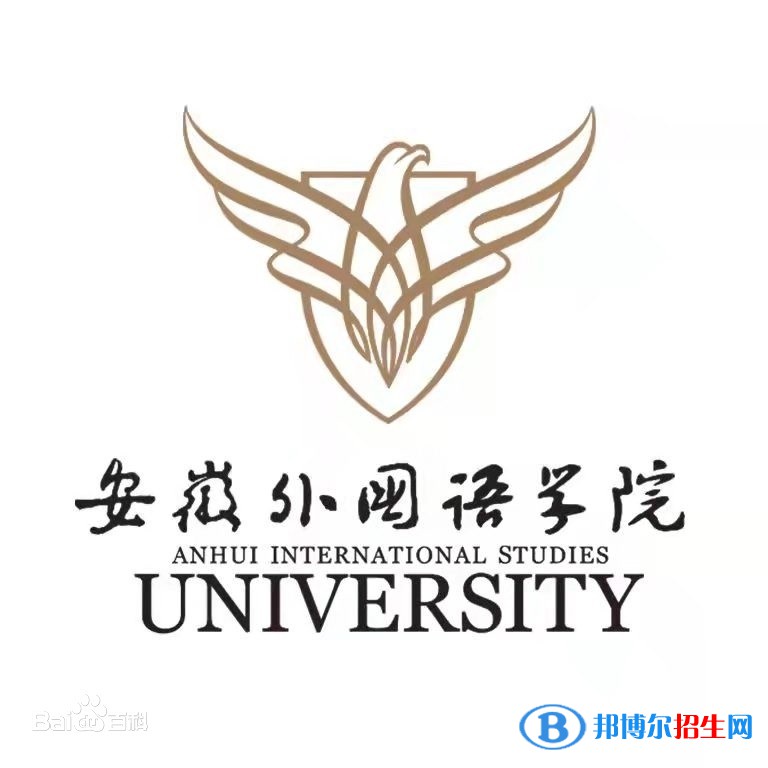 安徽外国语学院艺术类专业有哪些？（艺术类专业）