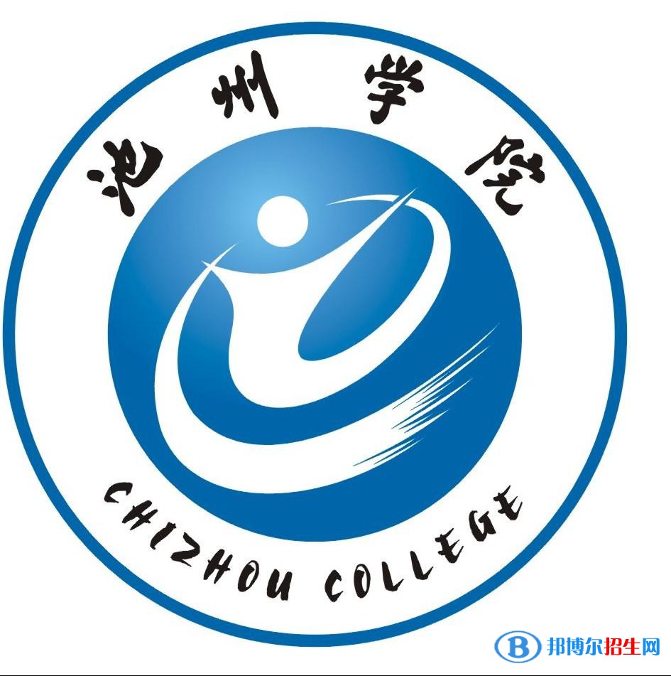 池州学院艺术类专业有哪些？（艺术类专业）