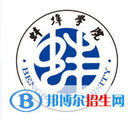 蚌埠学院艺术类专业有哪些？（艺术类专业）