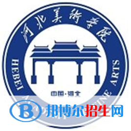 河北美术学院艺术类专业有哪些？（艺术类专业）