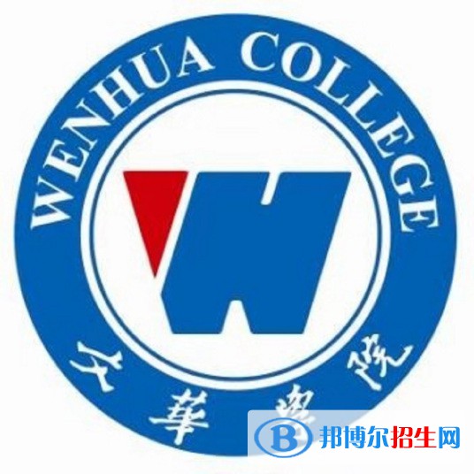 文华学院艺术类专业有哪些？