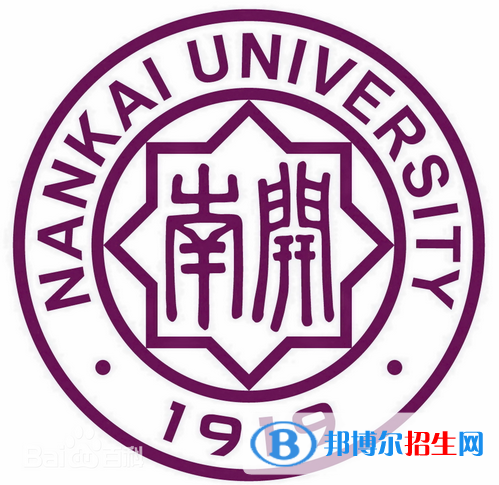 南开大学是211吗？(附天津211大学名单) 