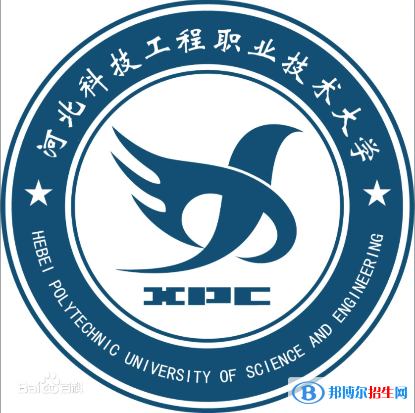 河北科技工程职业技术大学是211吗？(附河北211大学名单) 