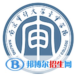 南京审计大学金审学院是211吗？(附江苏211大学名单) 