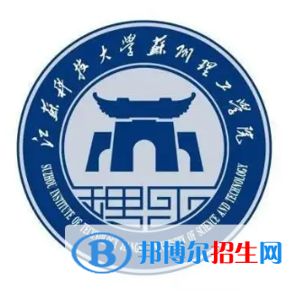 江苏科技大学苏州理工学院是211吗？(附江苏211大学名单) 