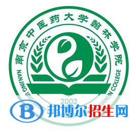 南京中医药大学翰林学院是211吗？(附江苏211大学名单) 