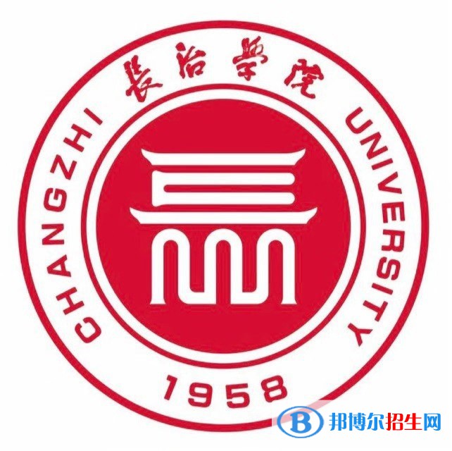 长治学院是211吗？(附山西211大学名单) 