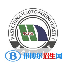 华东交通大学是211吗？(附江西211大学名单) 