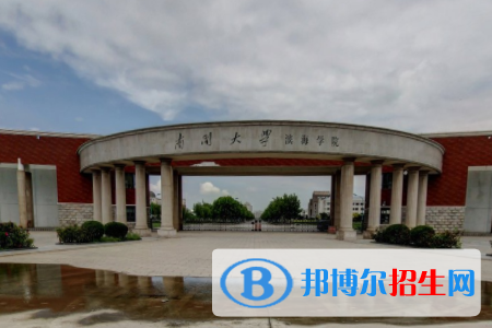 南开大学滨海学院是211吗？(附天津211大学名单) 
