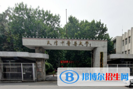 天津中医药大学是211吗？(附天津211大学名单) 