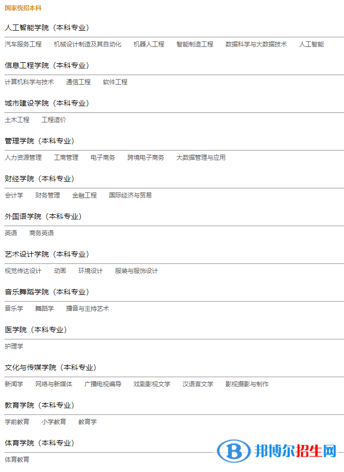江西科技学院开设哪些专业，江西科技学院招生专业名单汇总-2023参考