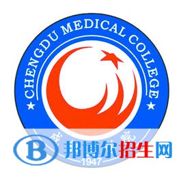 成都医学院开设哪些专业，成都医学院招生专业名单汇总-2023参考