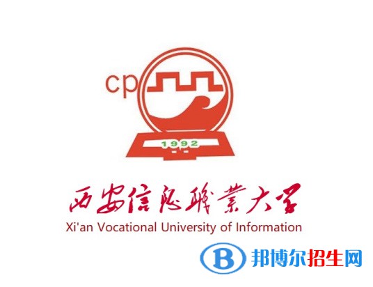 西安信息职业大学开设哪些专业，西安信息职业大学招生专业名单汇总-2023参考