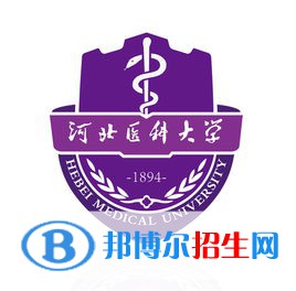 河北医科大学开设哪些专业，河北医科大学招生专业名单汇总-2023参考